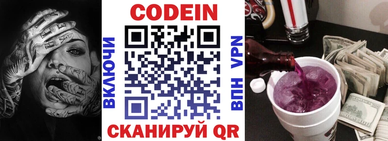 наркота  Кологрив  Кодеин Purple Drank 