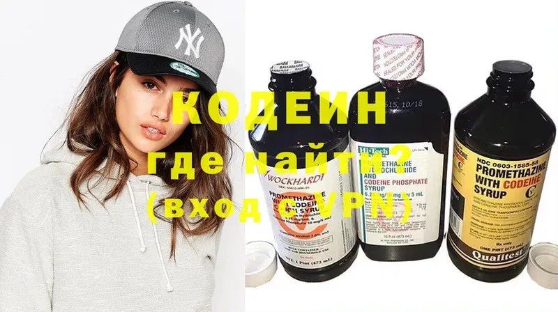 Кодеиновый сироп Lean напиток Lean (лин)  купить наркотик  Кологрив 