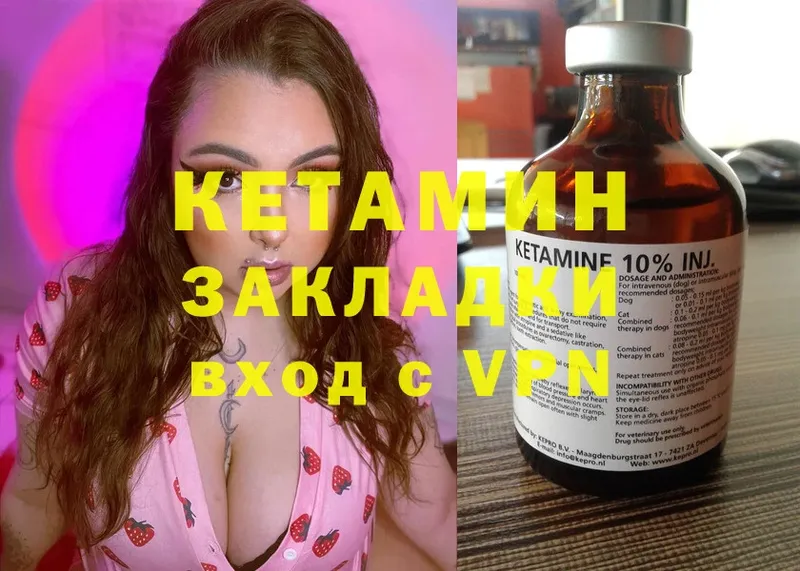 сайты даркнета официальный сайт  наркотики  Кологрив  КЕТАМИН ketamine 