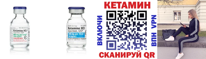 Кетамин ketamine  Кологрив 