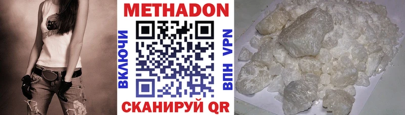 купить  сайты  Кологрив  МЕТАДОН methadone 